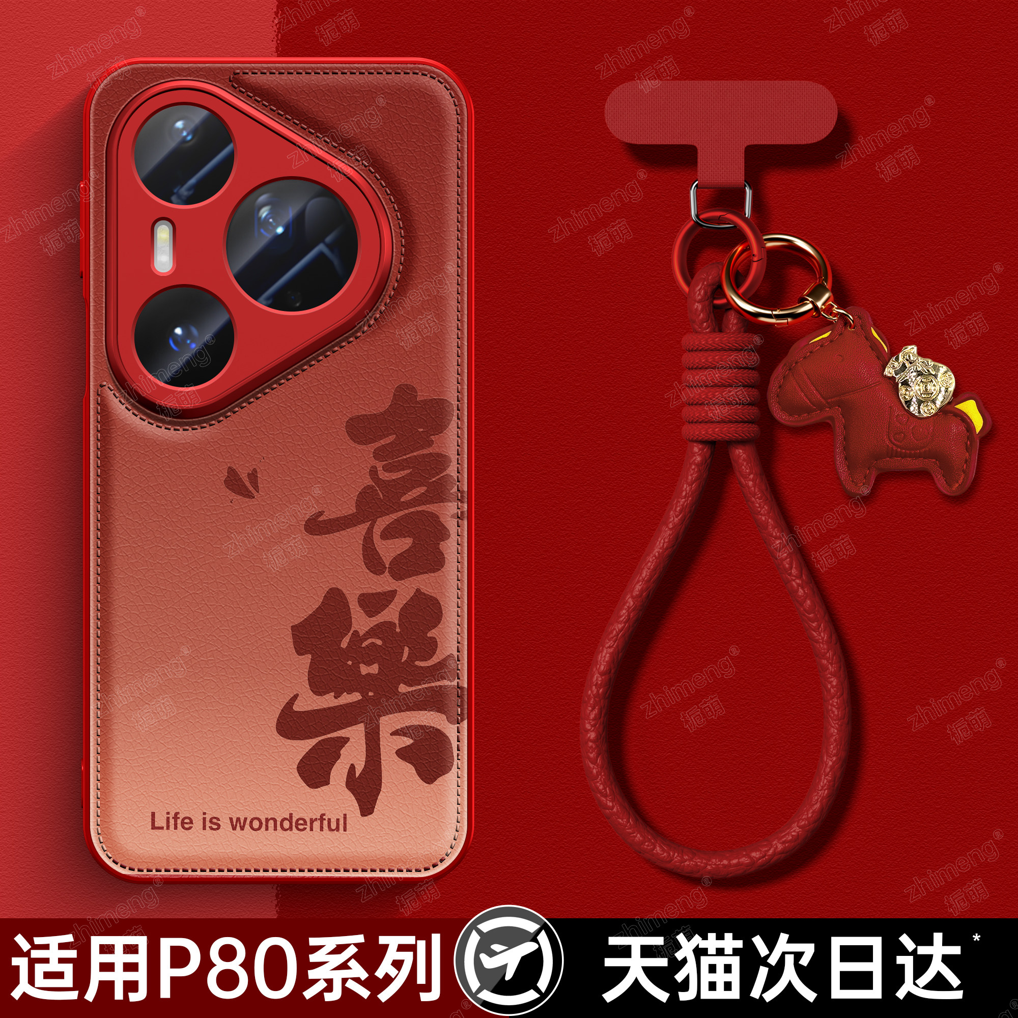 适用华为pura80pro新年手机壳pura80高级感小众女pura70马年新款pura70pro手绳手链独特好看皮质外壳保护套零,3C数码配件,手机保护套/壳,淘宝优惠券,粉丝福利购,淘宝优惠卷