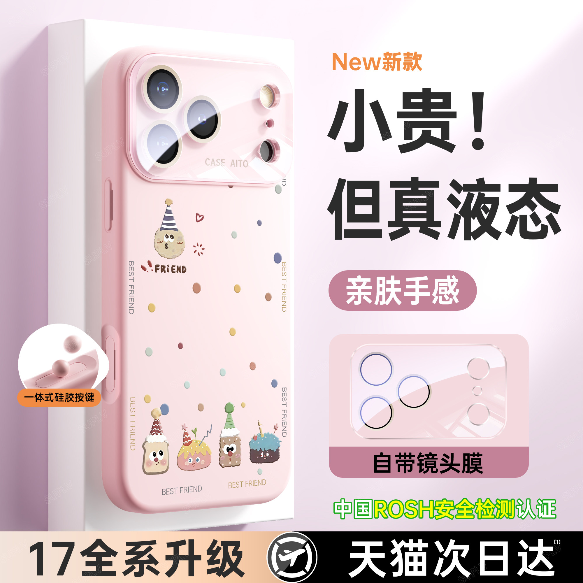 潮流精品，品质保证