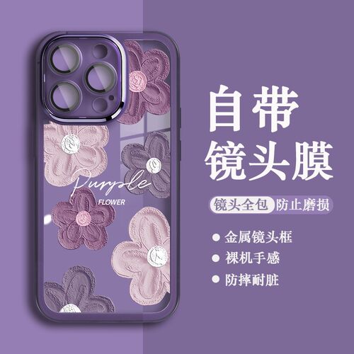 【新款】自带超清镜头膜手机壳