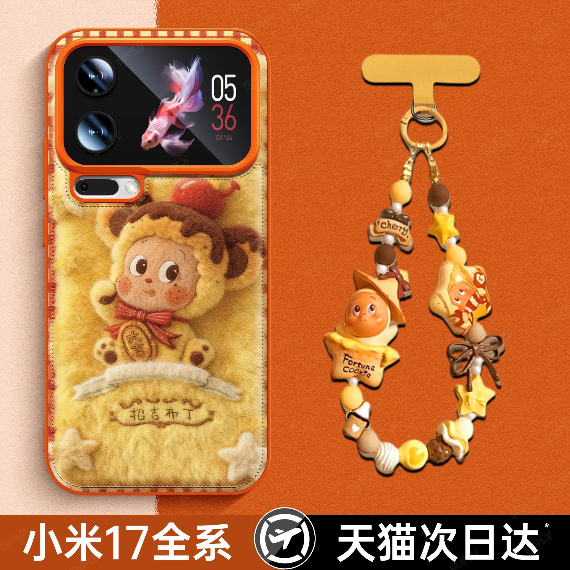 【秋冬鼓包皮质】手链小米手机壳