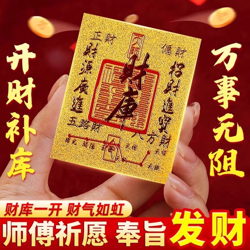 转运发财暴富手机贴纸