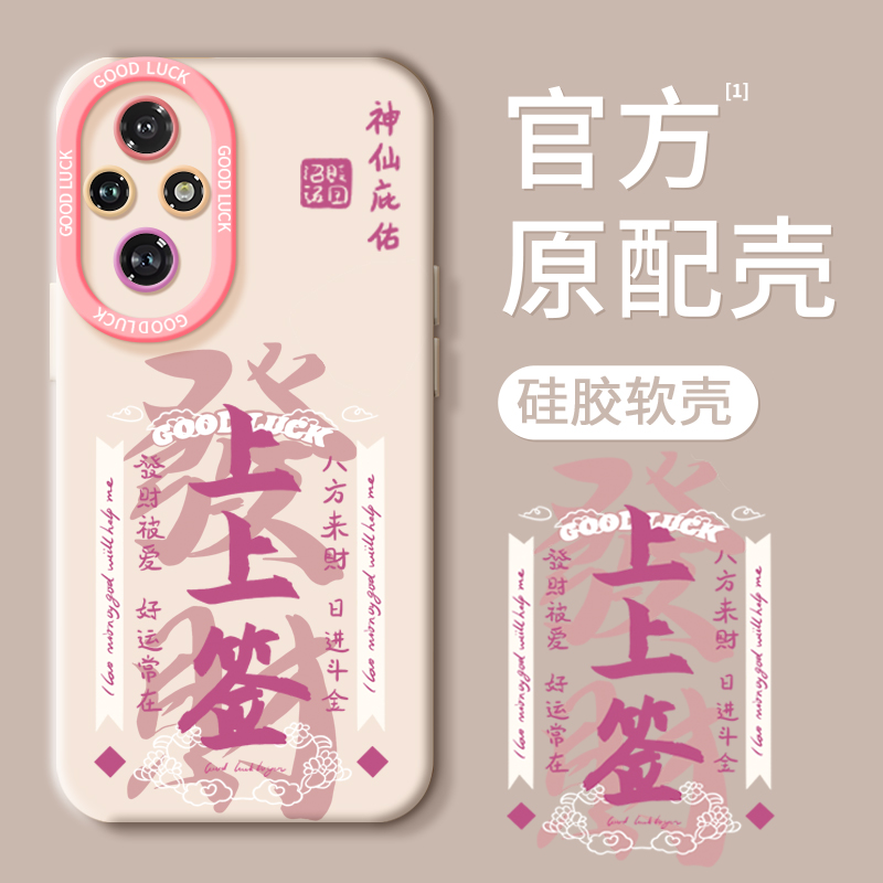 【赵丽颖同款】中国风荣耀手机壳