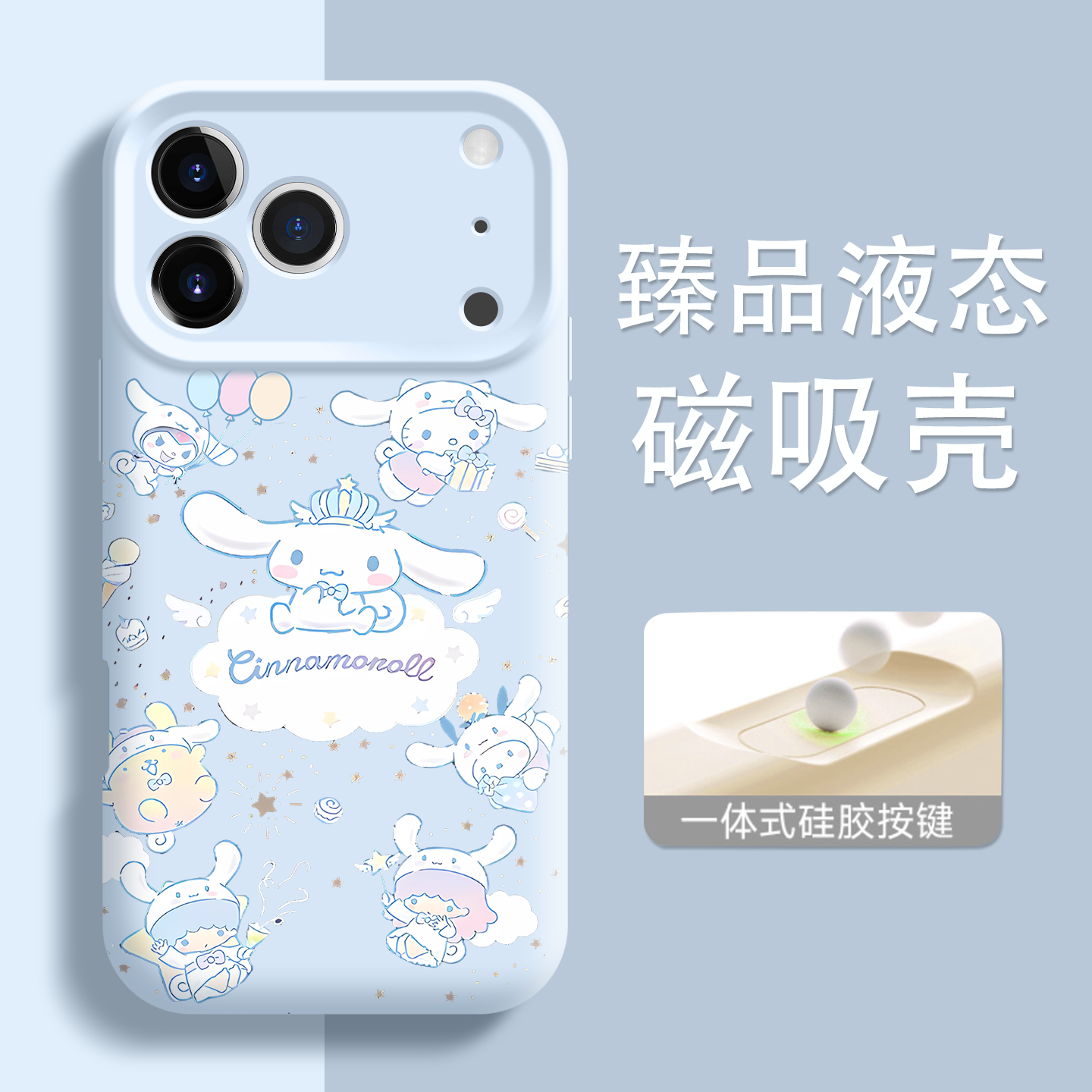 更适配iPhone17的手机壳