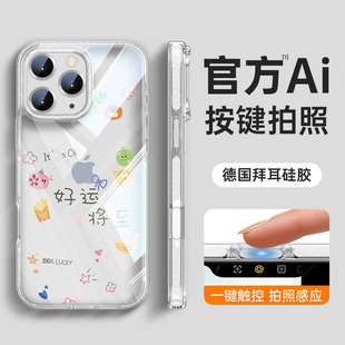 按键15气囊硅胶保护套promax官方pro女款 适用苹果16透明手机壳iphone13高级感可爱小众创意16新款 边框后壳Y