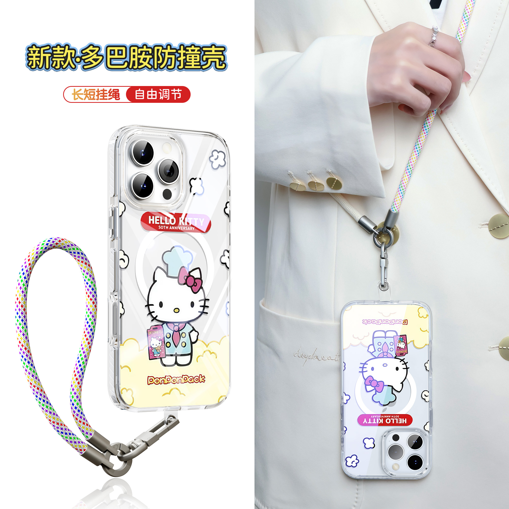 【夏日多巴胺斜跨绳苹果手机壳】