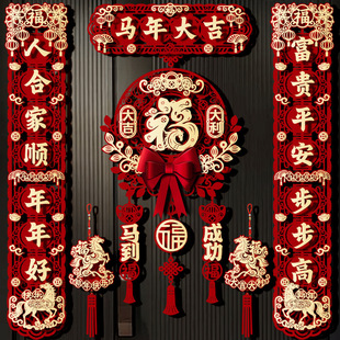 新款2026马年加厚植绒磁吸对联入户门楼房春联绒布立体春节过年