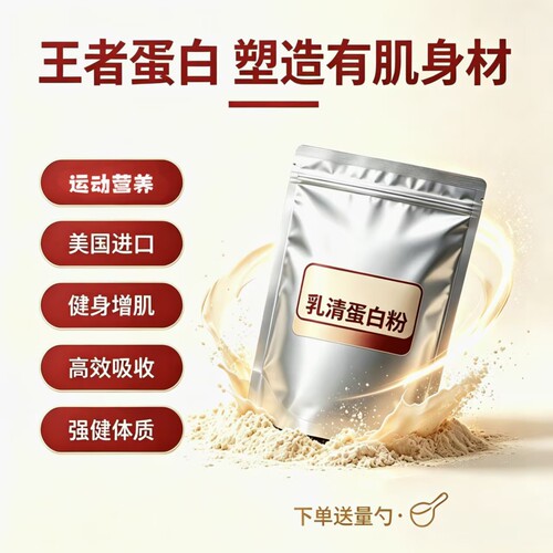 希尔玛进口克健身增肌乳清蛋白
