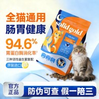 Solid gold素力高猫粮11斤升级鲜鸡肉味高蛋白全价幼成猫主粮进口