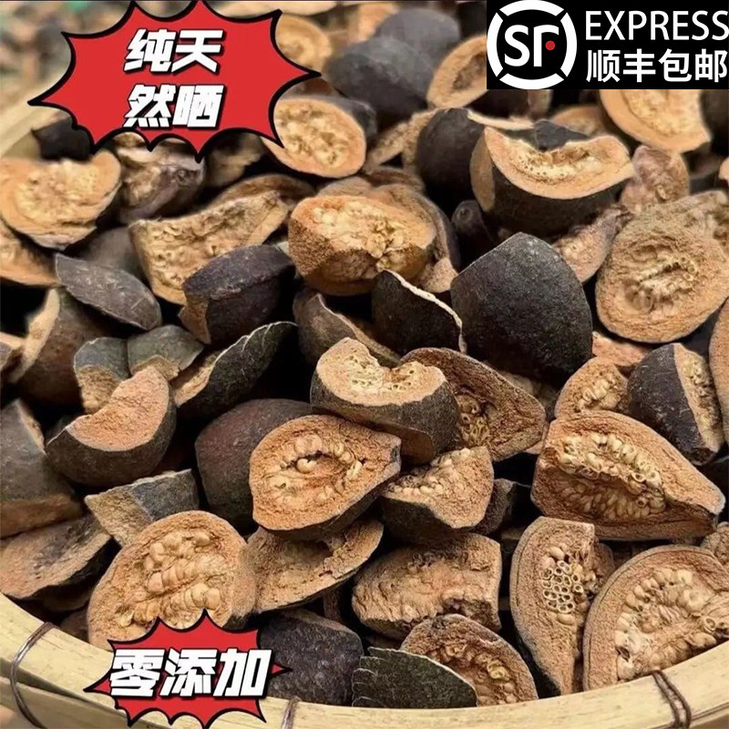 广东南沙番石榴干糖茶野生珍珠石榴仔干芭乐干幼果茶小幼果干降