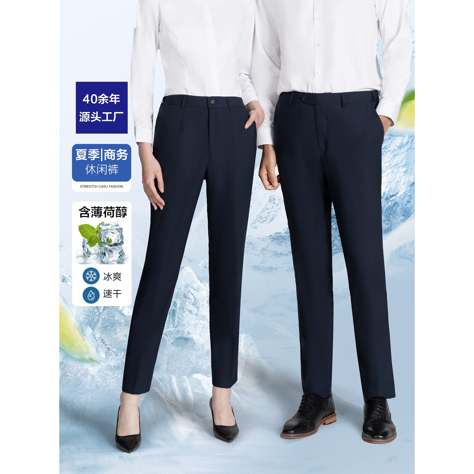 夏季商务休闲裤女薄荷凉感西装裤女职业正装女士工作西裤薄款夏裤