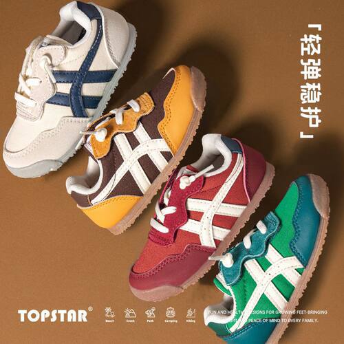包邮TOPSTAR童鞋中小童男女童百搭舒适潮鞋子软底儿童运动鞋6052