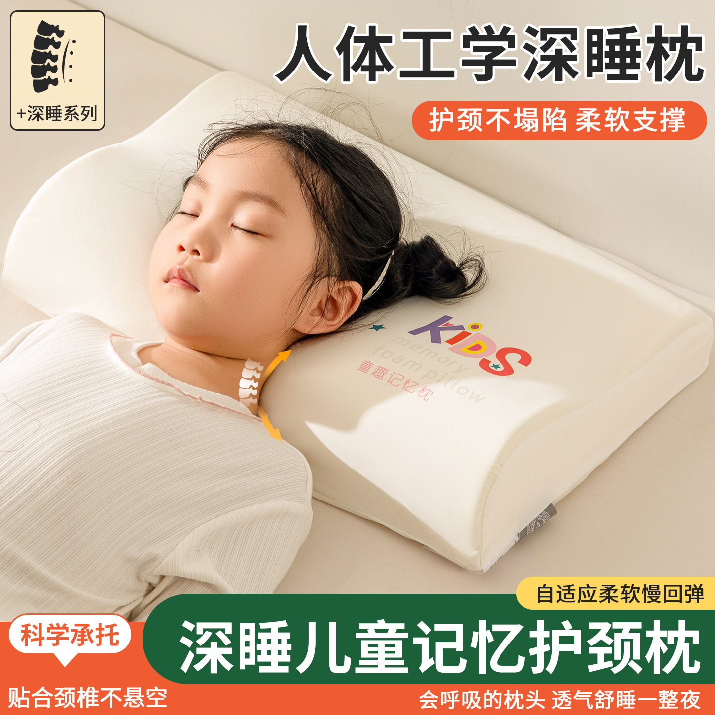 多喜爱慢回弹儿童记忆棉护颈枕头3-6-10岁以上宝宝低枕青少年学生