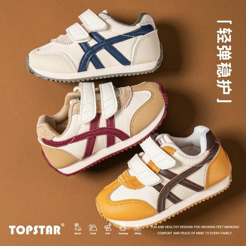 包邮TOPSTAR童鞋中小童男女童百搭舒适潮鞋子软底儿童运动鞋6053
