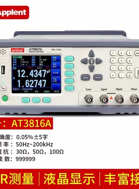 安柏AT3816A AT3816B AT3818手持式LCR数字电桥测试仪电阻高精度