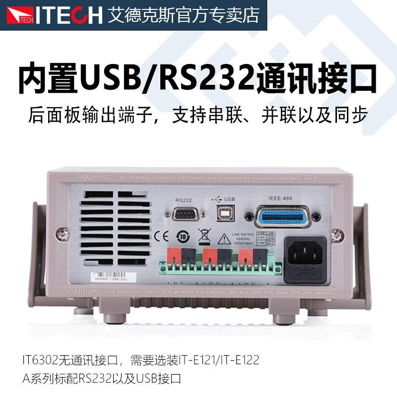 艾德克斯可编程控直流电源稳压