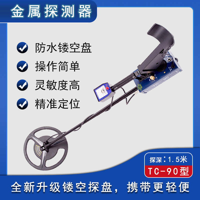 桂林兴华地下金属探测器
