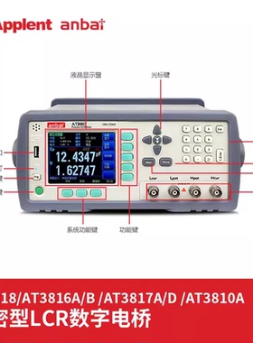 安柏AT3810A AT3817D AT3817A手持式LCR数字电桥测试仪电阻高精度