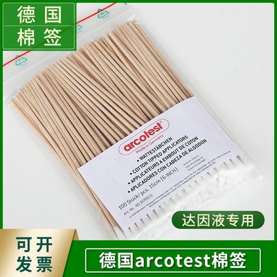 表面张力测试笔长棉签arcotest