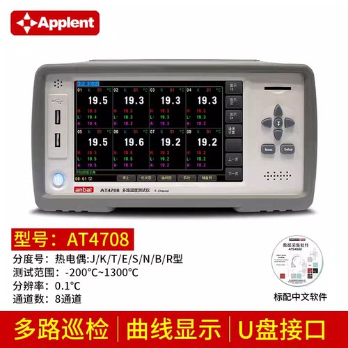 安柏多路温度测试仪记录巡检仪