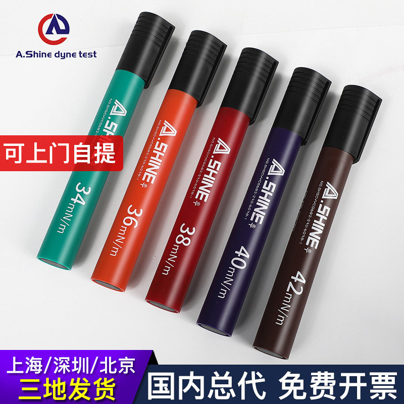德标电晕笔薄膜张力测试笔