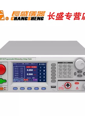 南京长盛 CS9911AS/CS9911BS 程控交直流耐压测试仪