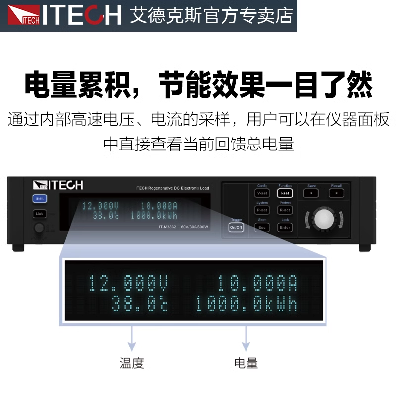 艾德克斯回馈式直流电子负载