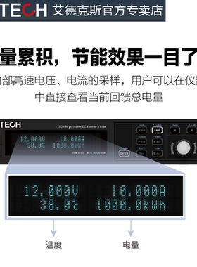 艾德克斯回馈式直流电子负载IT-M3312 IT-M3313 IT-M3314IT-M3315