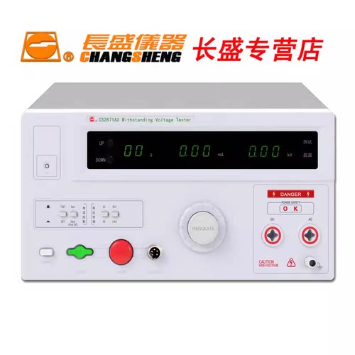 长盛交直流10KV200mA耐压测试仪