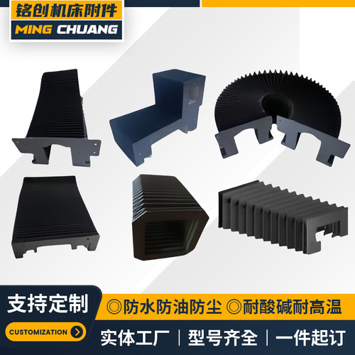 导轨防护罩阻燃防火风琴防护罩