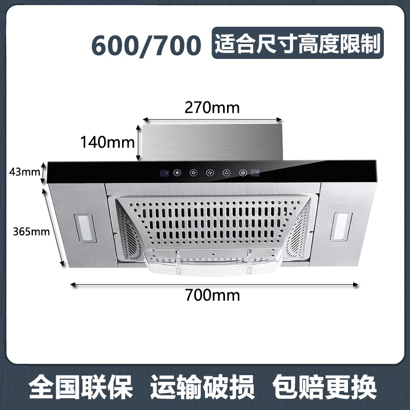 600/700宽大吸力超薄挡板矮款油烟机顶吸小尺寸抽油烟机家用公寓