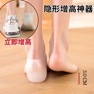 内增高鞋垫隐形高跟鞋增高垫女男内增高后跟套网红硅胶增高垫减震