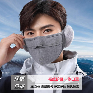 冬天保暖口罩男款女加绒加厚护耳朵骑行面罩二合一防风骑车护脸罩