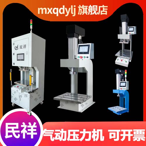 数控调位置压力3吨5T伺服压力机