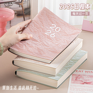 2026年日程本新款加厚A5高颜值一日一页周计划工作日程本笔记本简约办公记事本工作计划本学习可定制印logo
