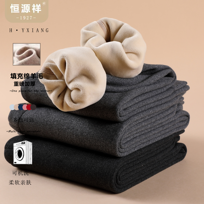 恒源祥男女保暖裤加绒修身打底裤男加厚绒裤冬季男女高腰薄款棉裤