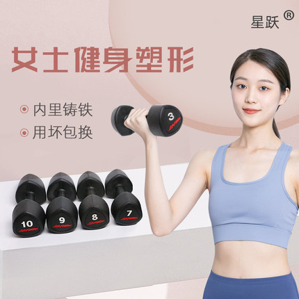 女子塑形小哑铃儿童健身男士力量训练臂肌小亚铃套装家用健身器材