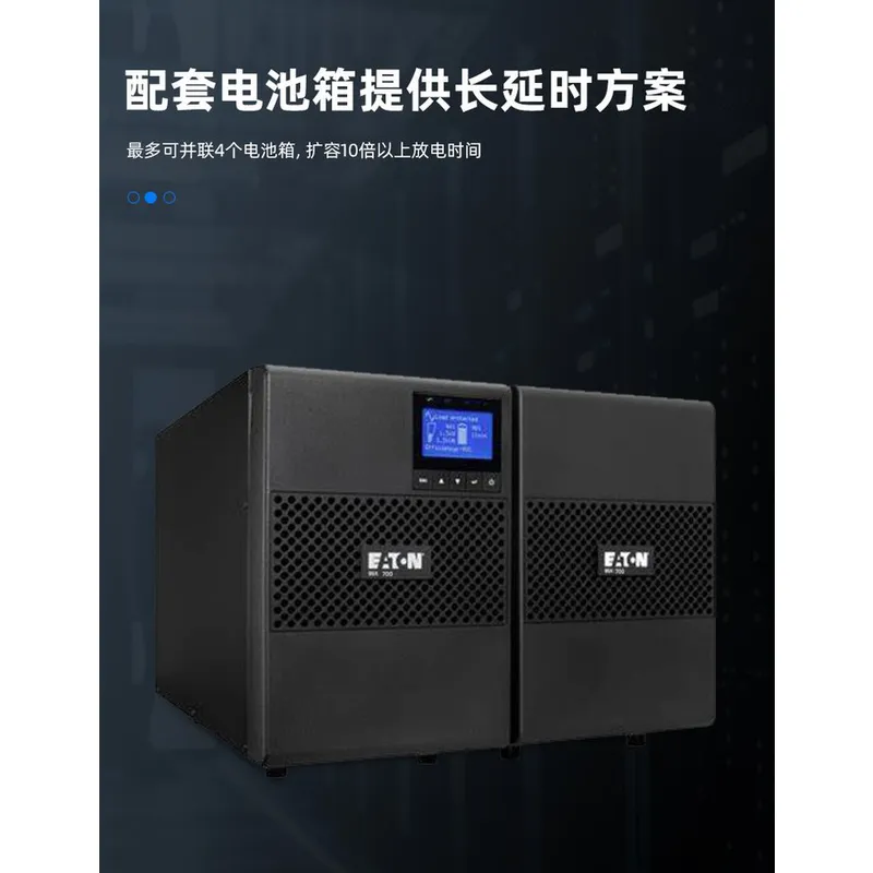 UPS电源700VA/630W不间断在线式稳压机房