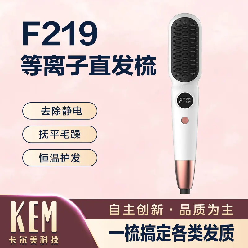 新款家用有线直发梳便携式电动卷发器不伤发卷直两用造型梳