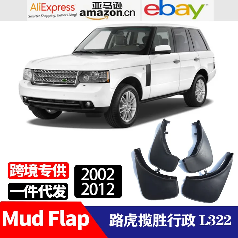 适用于 2002-2012 路虎揽胜行政  R ROVER 挡泥板 挡泥皮