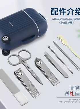 。迷你行李箱不锈钢美甲修甲剪刀护理工具指甲剪8件套5件套套装家