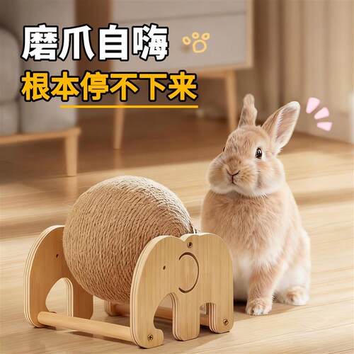 兔子玩具磨爪解闷自嗨神器宠物