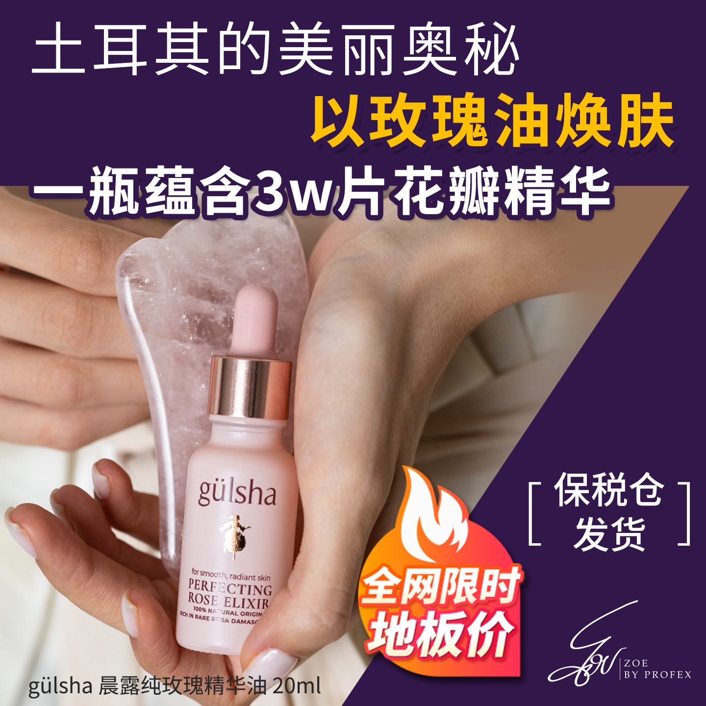 Gulsha古尔莎土耳其大马士革玫瑰精华油舒缓保湿提亮补水20ml