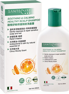 尚护健Santecare甜橙洗发露250ml止痒清爽头痒舒敏修护头皮舒敏