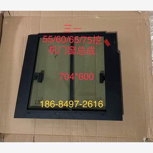 三一钩机玻璃SY55C6075-9