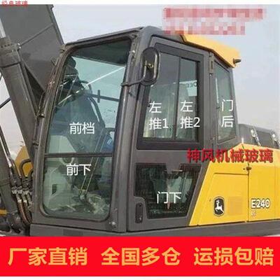 临工挖机E140/210/230/300/360/400LC挡风玻璃钢化前推拉右臂天窗