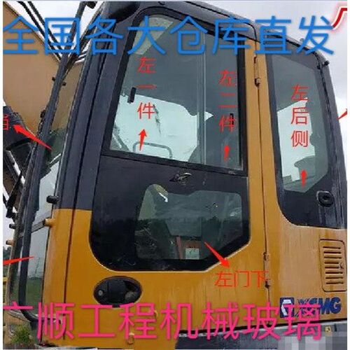 徐工挖掘机玻璃215037DA