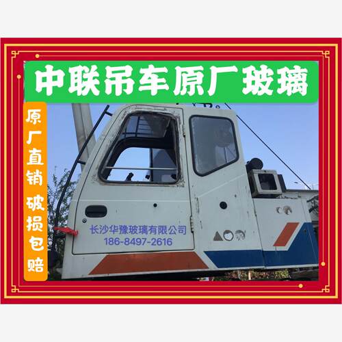 中联吊车ZTC上车操作室12