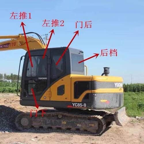 玉柴YC85-9 150 360 230 135-9挖掘机玻璃前后挡风天窗右大臂玻璃