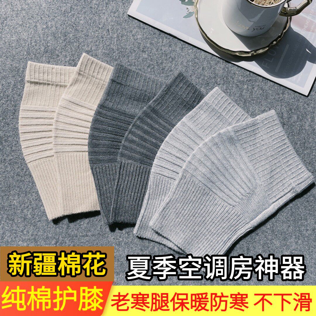 护膝夏季薄款厚款保暖老