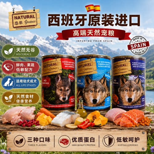 进口ng低脂狗罐头主食罐幼犬狗粮试吃泰迪小狗小型犬湿粮狗狗零食